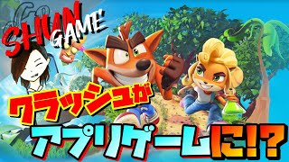 【単発アクション】クラッシュ・バンディクー ブッとび！マルチワールド【アプリ版】 screenshot 2