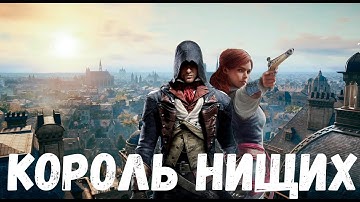 Прохождение Assassin