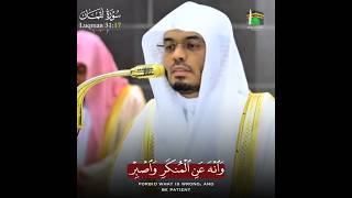 Golden Advice of Luqman | Soothing Recitation of Sheikh Yasser from Surah Luqman #shorts #quran