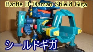 ビーダマン】：[96] ｼｰﾙﾄﾞｷﾞｶﾞ - YouTube
