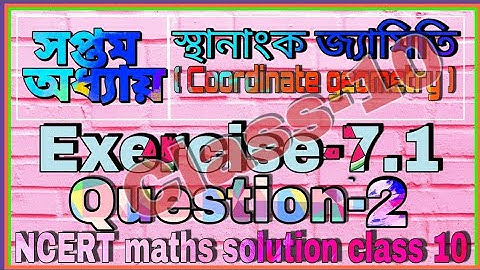 Class 10 maths Ch-7 Ex-7.1 Q-2 in Assamese (NCERT) || Exercise 7.1 || Chapter 7 || Question 2 ||