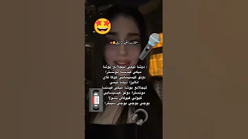 تعلم نطق اغنية ديشا تيمي I Love This Song 
