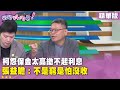 藍營領導人選舉討論