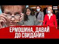 Лукашенко уволил Ермошину | Санкции США и Поддержка беларусов от ЕС | Реальные Новости