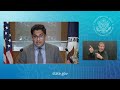 Department of State Daily Press Briefing - October 22, 2024