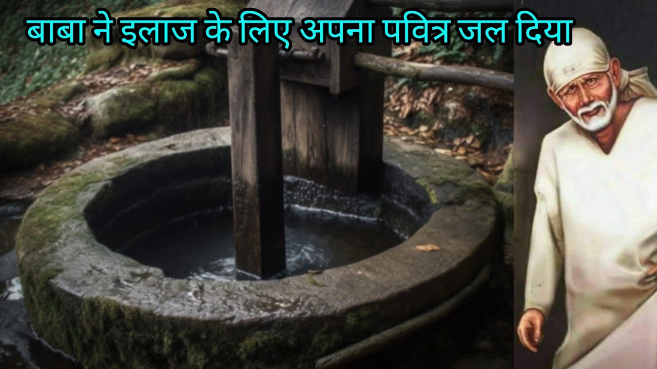 BLESSINGS OF SAIBABA || From a Sai Devotee's Diary || Baba's miracle ...