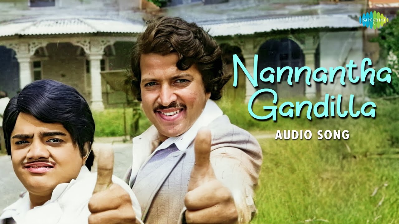 Nannantha Gandilla - Audio Song | Singapoorinalli Raja Kulla | Rajan-Nagendra | SPB | K.J. Yesudas