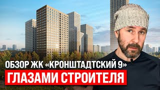 Обзор ЖК комфорт-класса 