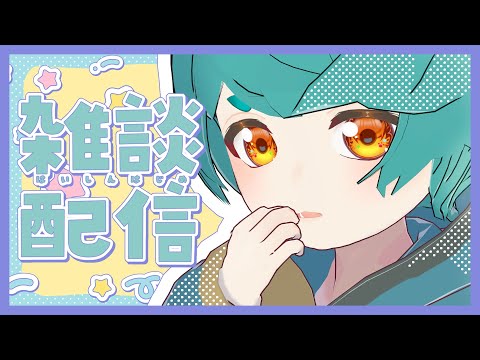 【 雑談 】今年の目標の話だけしないか