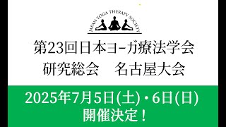 ヨーガ療法の基礎としての意識化体験 ヨーガ療法の基礎としての意識化体験 ヨーガ療法の基礎としての意識