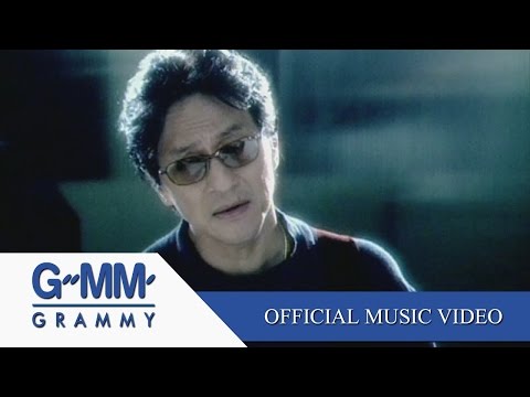 ยอมจำนน - สุรสีห์ อิทธิกุล 【OFFICIAL MV】