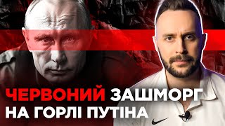 ОБЕРЕЖНО! ФЕЙК. Червоні лінії Кремля: чим Москва погрожує за їх перетин