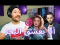       انغام وتامر عاشور أنا بعشق البحر 