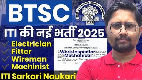 BTSC Work Inspector Mechanical Recruitment 2025 #iti ITI Electrician,  Fitter Sarkari Naukri 2025