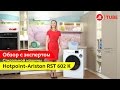 Видеообзор стиральной машины Hotpoint-Ariston RST 602 K с экспертом «М.Видео»