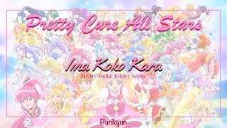 Pretty Cure All Stars | Ima Koko Kara [Eng/Rom]