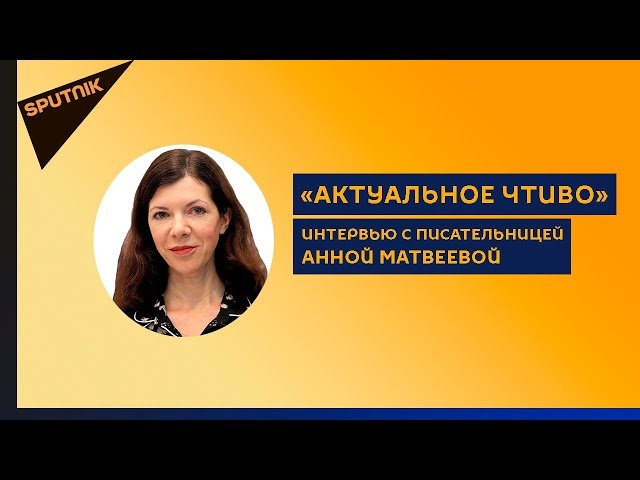 Вторая жена матвеева читать