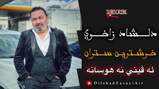 Dilshad Zaxoyi - Bo Bo - دلشاد زاخۆیی - بو بو (Kurdish)