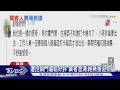 不給好評不讓走? 女怒控農場「逼給五星」｜TVBS新聞 @TVBSNEWS02