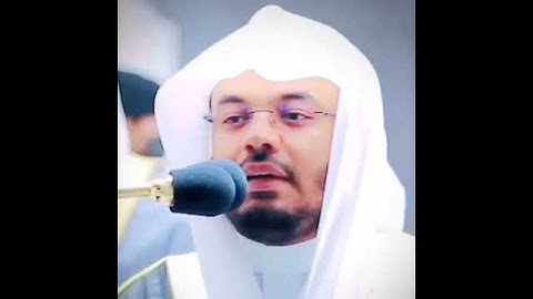 قراءة القرآن الكريم بصوت الشيخ ياسر الدوسري اكتب شي تؤجر عليه ❤️