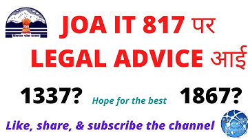 HPSSC JOA 817 NEW UPDATE || JOA IT 817 पर LEGAL ADVICE आई || #joait #joa817 #justiceforjoait817
