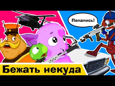 Лунтик В Бегах: Все Части Chiliksanimations