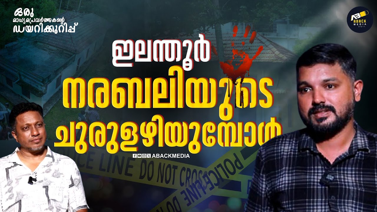 ബ്ലൂ ഫിലിം താരങ്ങളാകാൻ  ഇത്ര കഠിന അനാചാരമോ | Elanthoor