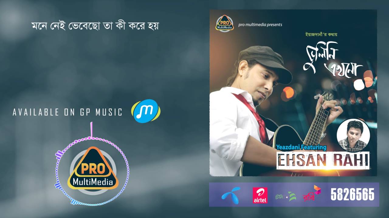 Bhulini Ekhono By Yeazdani Feat. Ehsan Rahi || Official Lyrical Video ...