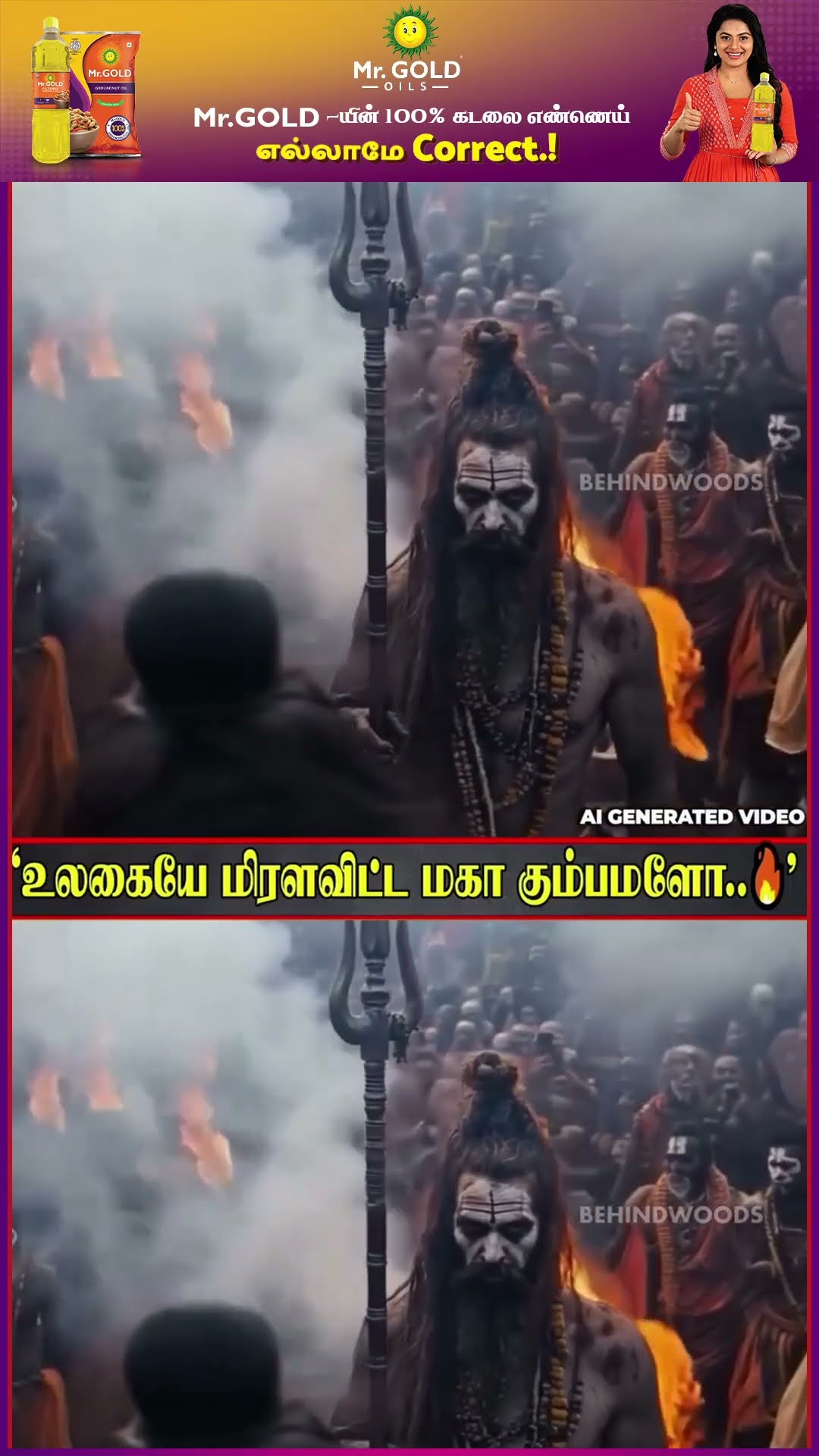 Wow ? 'காசி கும்பமேளா இப்படித்தான் இருக்குமா..?' ? மிரள வைத்த AI Video