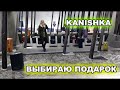 УЗБЕКИСТАН. ЛУЧШИЙ МАГАЗИН ДЛЯ ПОДАРКА В ТАШКЕНТЕ - KANISHKA. НАШУ КВАРТИРУ ЗАТОПИЛИ СОСЕДИ СВЕРХУ.