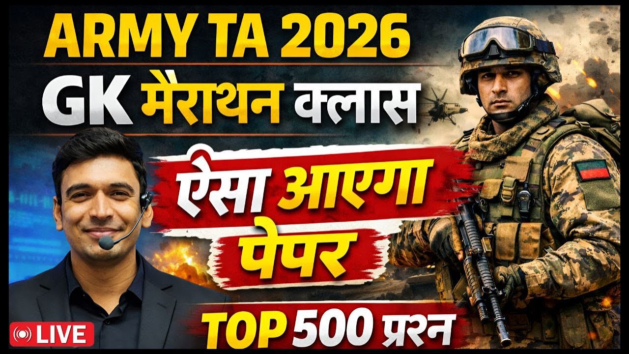Army TA Exam 18 January 2026 ⏰GK Marathon Class | Top 500 GK Questions