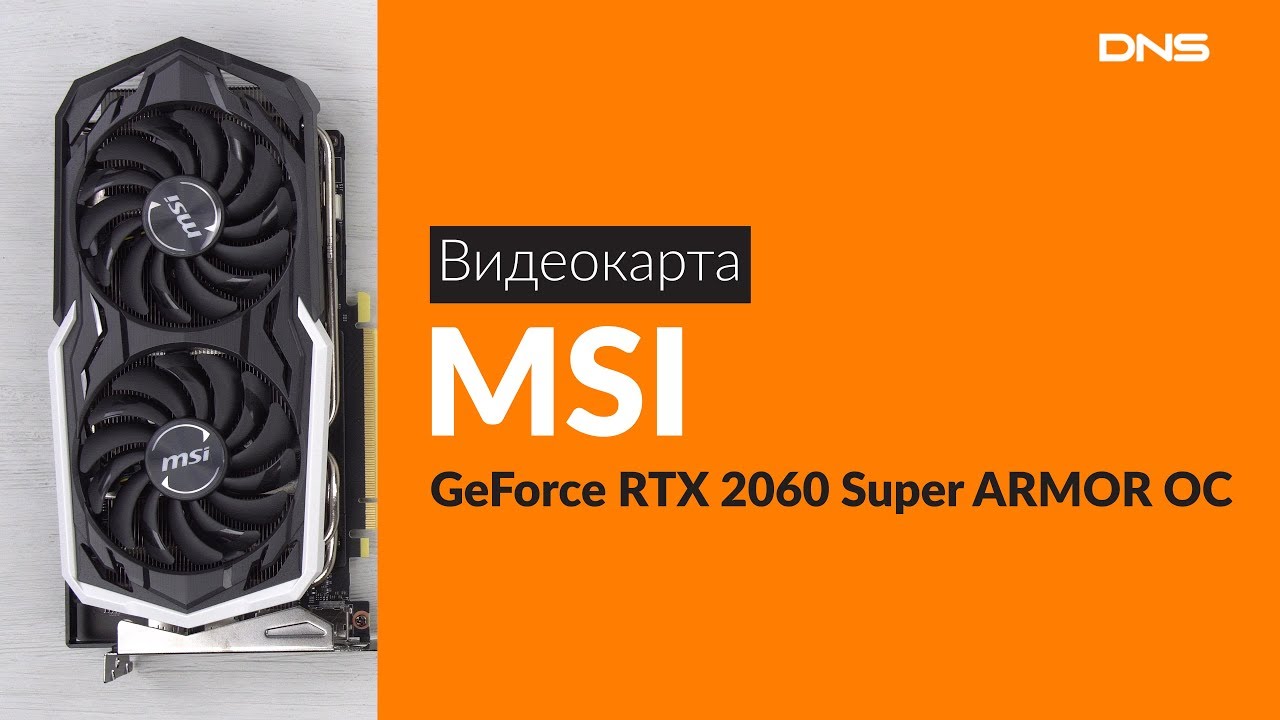 hvordan man bruger sætte ild Sammentræf Распаковка видеокарты MSI GeForce RTX 2060 Super ARMOR / Unboxing MSI GeForce  RTX 2060 Super ARMOR - YouTube