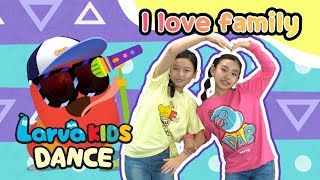 Lalala Dance Rhymes | I love family | LarvaKids X SingingFriendsLalala | Children's song