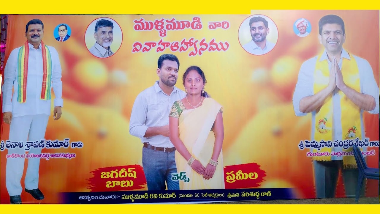 JAGADISH BABU weds PRAMEELA - YouTube