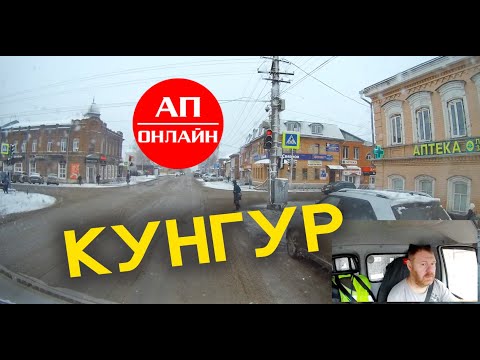 Видео: Призрачни къщи на град Кунгура в Пермския регион - Алтернативен изглед