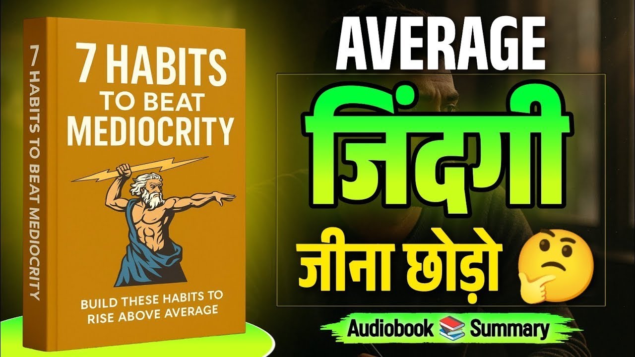 “7 Habits to Beat Mediocrity | Life Changing Habits for Success”