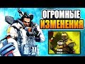 Apex Legends НОВЫЙ ПАТЧ: НЕРФ ВЕДОМОГО И СПИТФАЕРА, БАФФ СНАЙПЕРОК, КАУСТИКА И ГИБРАЛТАРА