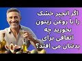 اگر انجیر خشک را با روغن زیتون بخورید چه اتفاقی برای بدنتان می افتد 