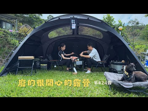 【露營#24】太久沒露就會出包(哭(꒦໊ྀʚ꒦໊ི ))｜阿麗露營區｜solo camping｜單飛少帳包區｜苗栗泰安｜三峰出甲蟲GOTRAL顆粒爐｜營區介紹｜黑化露營實習中