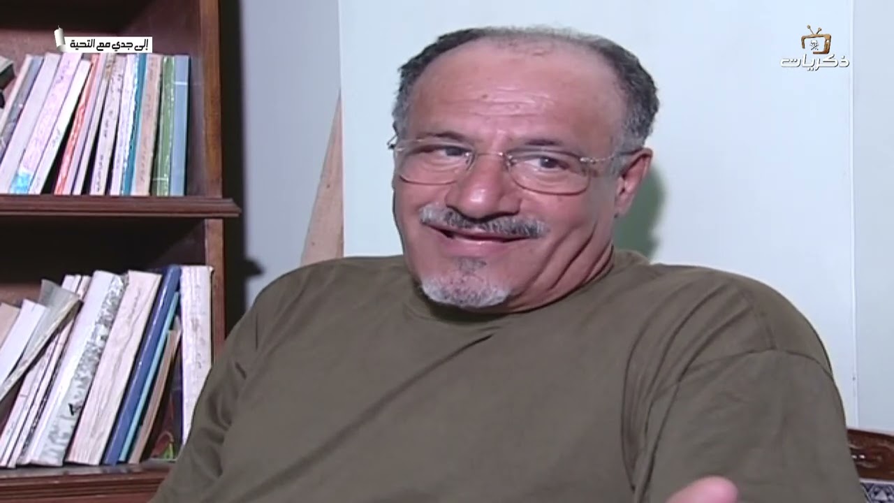 مسلسل الأطفال إلى جدي مع التحية الحلقة السابعة والعشرون