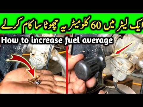 How to increase fuel average of bike petrol average kam karne ka tarika fuel average of honda cd 70
