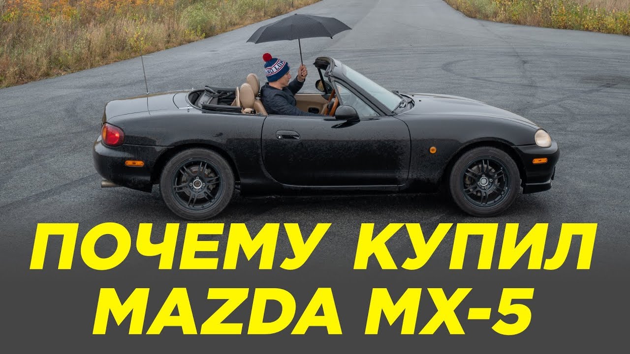 Почему мазда матрешка