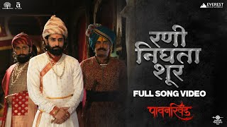 Rani Nighta Shur - Video Song | Pawankhind | Marathi Song 2022 | Chinmay Mandlekar |Digpal Lanjekar screenshot 2