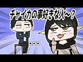 チャイカの事好き？と聞かれ否定する社【花畑チャイカ/社築/石神のぞみ/早瀬走/レイン・パターソン/狂蘭メロコ/にじさんじ/手描き】