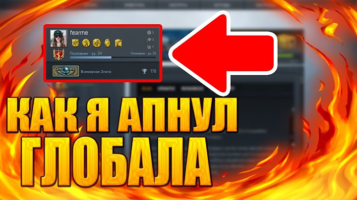 Я АПНУЛ ГЛОБАЛА В 14 ЛЕТ!