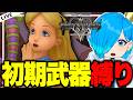 【KH】#03 アリスの世界へ行くぞぉ！！初期武器縛りで『 キングダムハーツ 』【SIANくん/Vtuber】#キングダムハーツ #ディズニー #vtuber #ゲーム実況