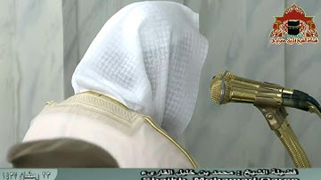 صلاة التراويح ليلة 24 رمضان 1437هـ للشيخ محمد خليل قارئ