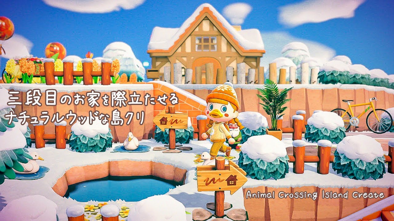 あつ森】三段目で暮らしてみる？ナチュラルウッドな案内所裏のお家周り