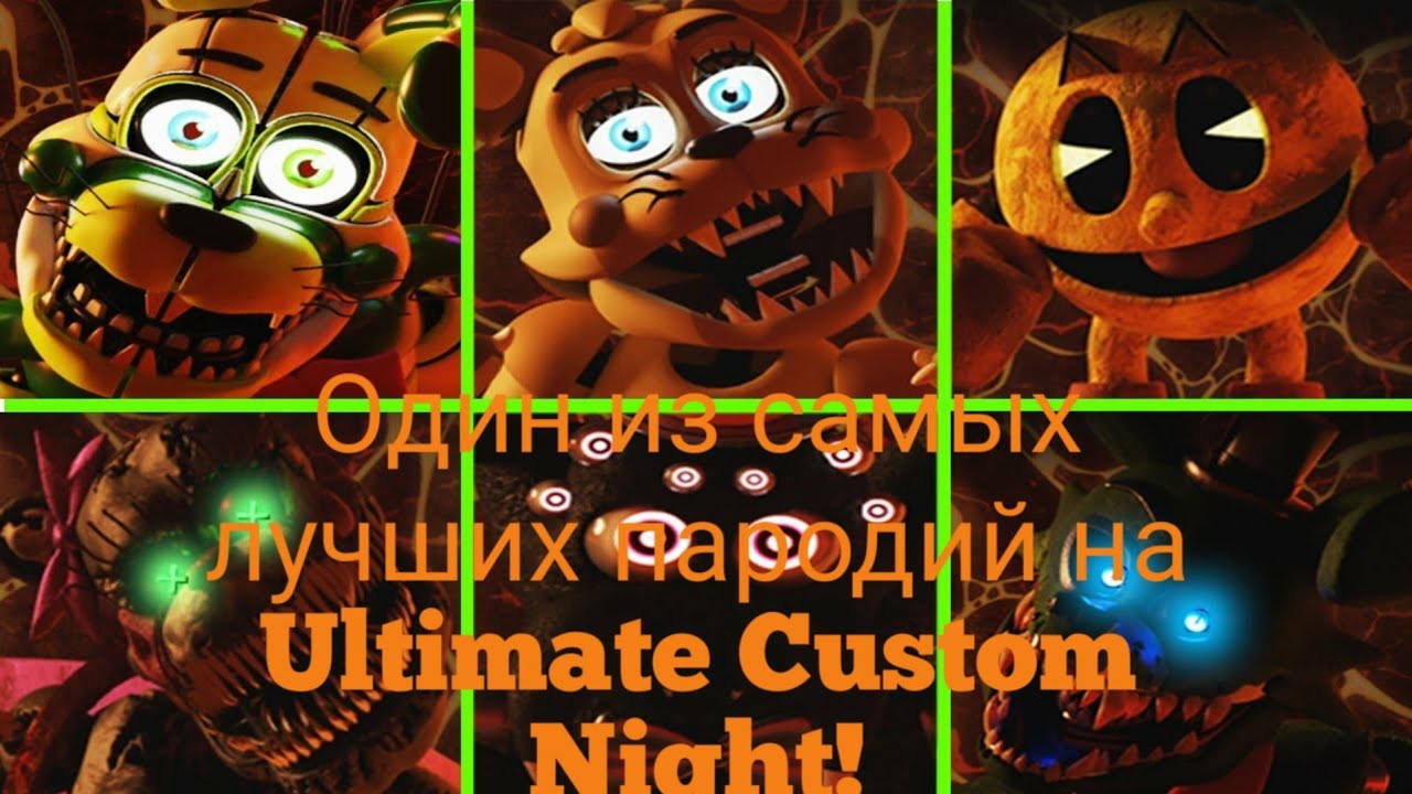 Одна из самых лучших пародий на Ultimate Custom Night!-Animators Hell