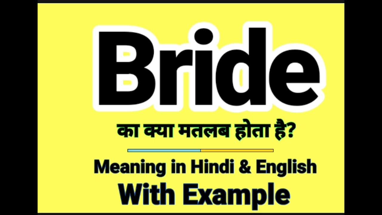 Bride Meaning In Hindi Bride Ka Kya Matlab Hota Hai Daily Use how-to-install-gujarati-indic-ime-how-to-type-gujarati-with-shruti